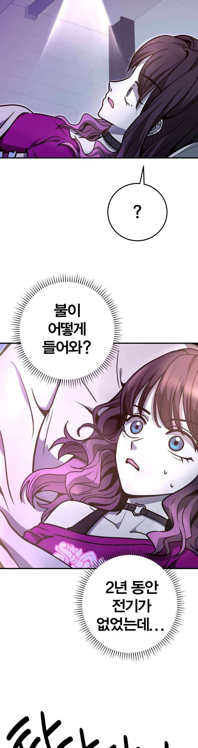 귀여WAR 18 불침번 37