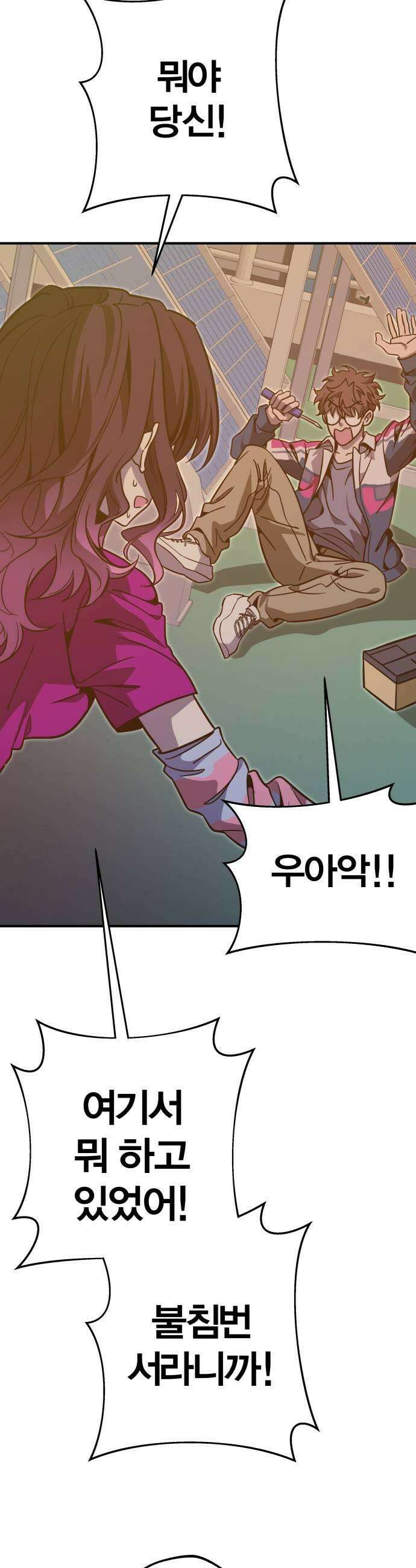귀여WAR 18 불침번 39