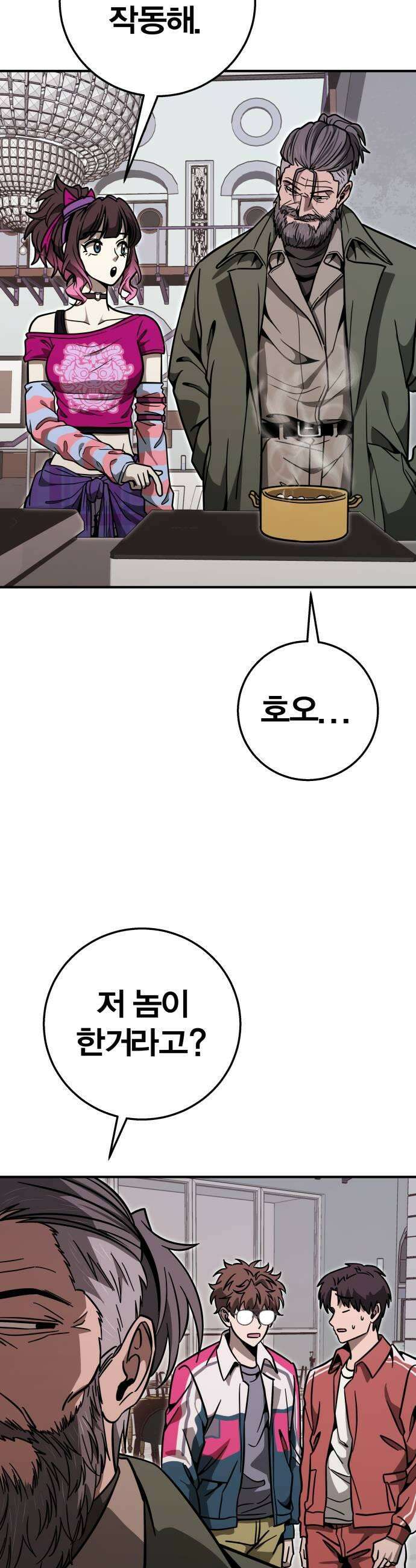 귀여WAR 18 불침번 43