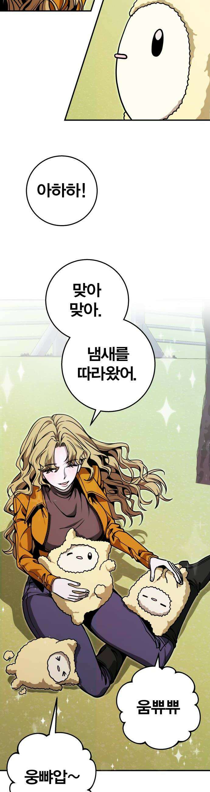 귀여WAR 18 불침번 48