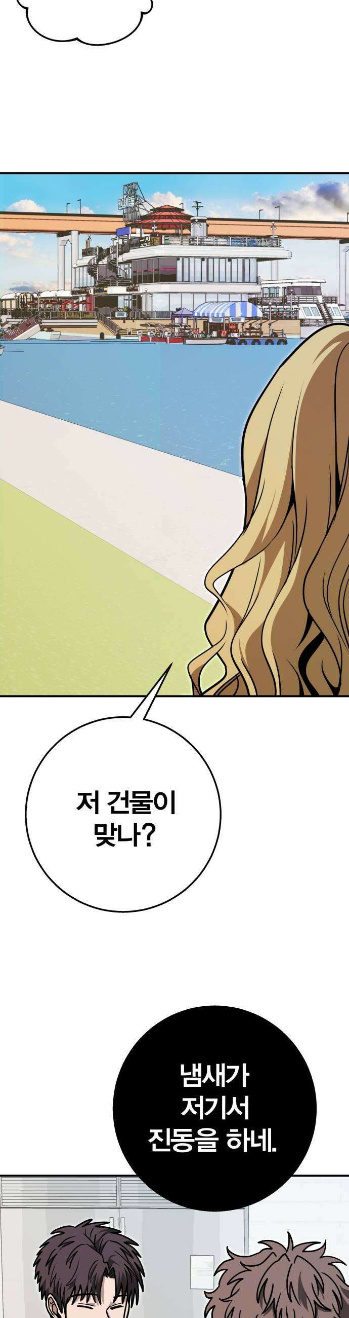 귀여WAR 18 불침번 49