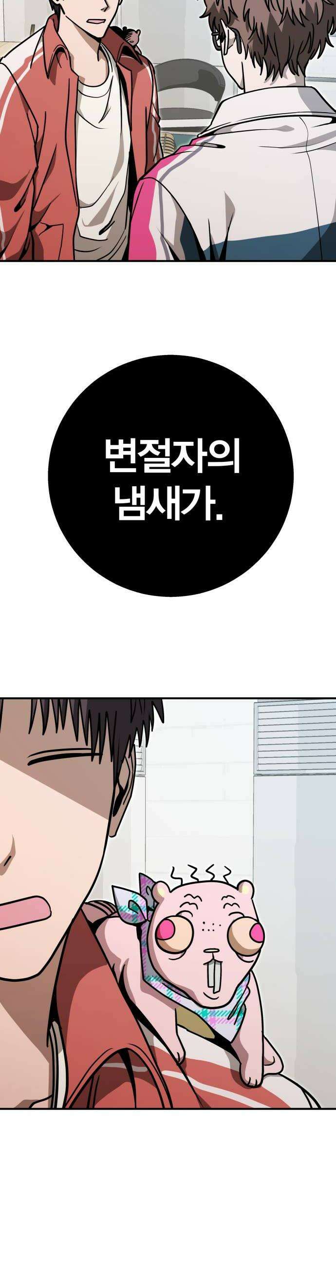 귀여WAR 18 불침번 50