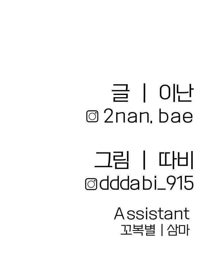 귀여WAR 18 불침번 51