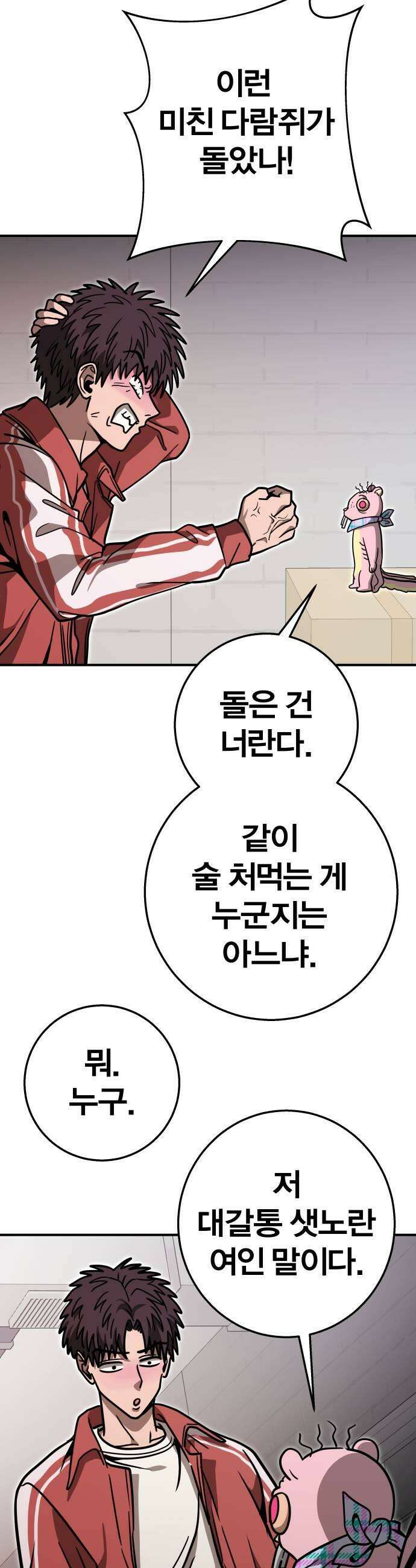 귀여WAR 20 오월 33