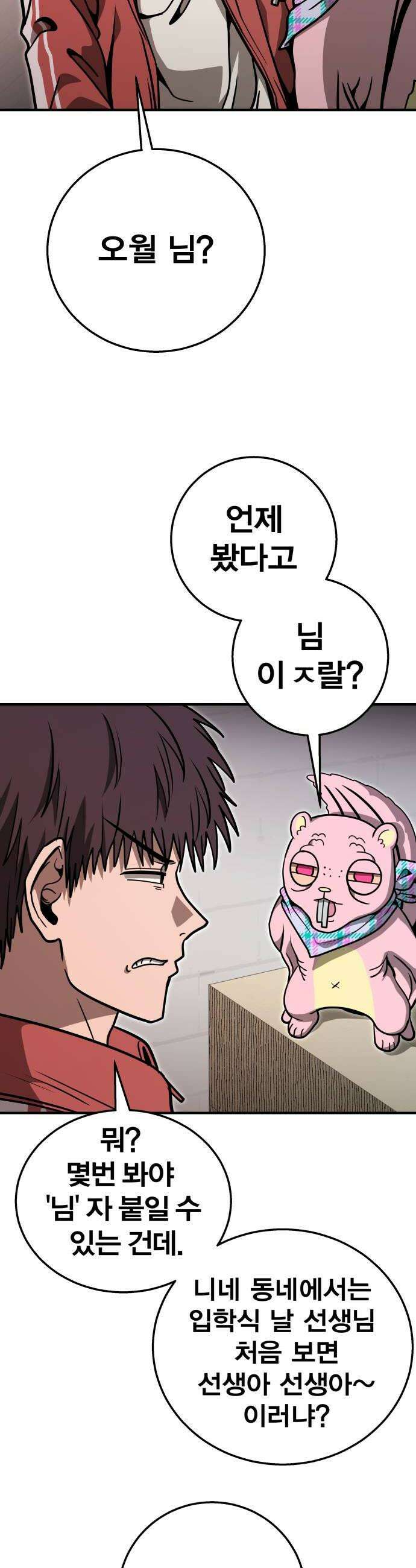 귀여WAR 20 오월 34
