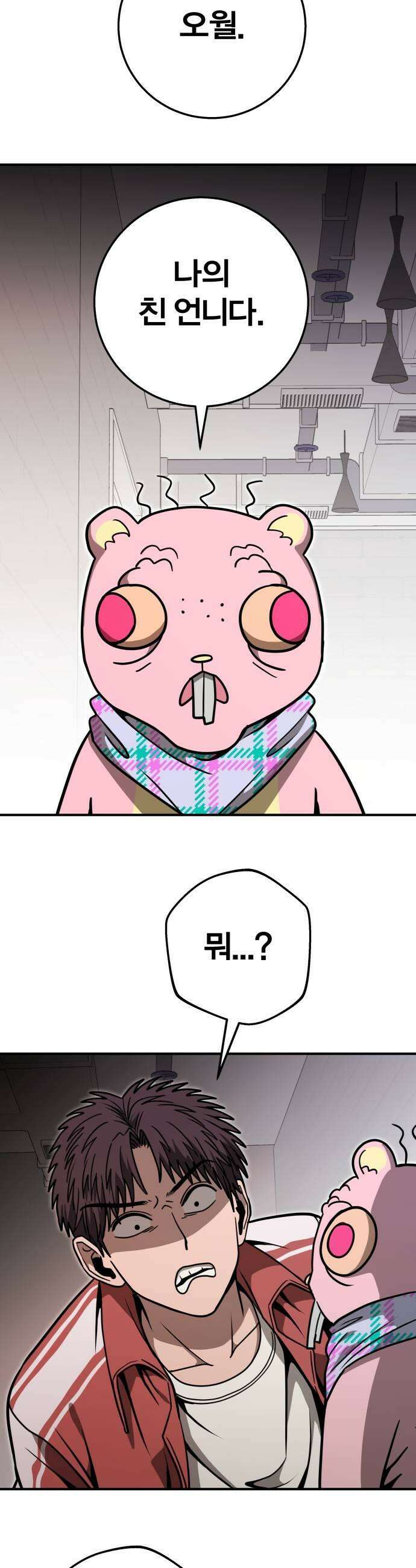 귀여WAR 20 오월 35