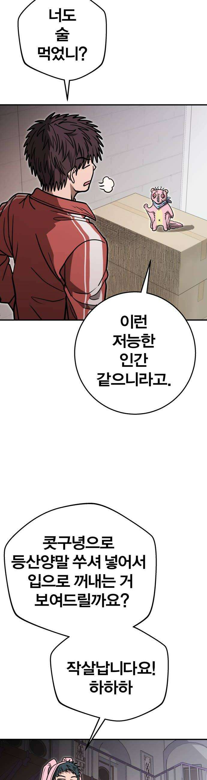 귀여WAR 20 오월 36