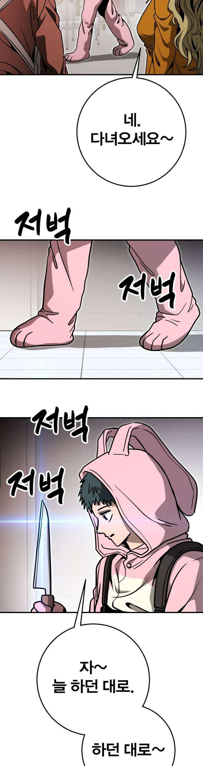 귀여WAR 20 오월 39