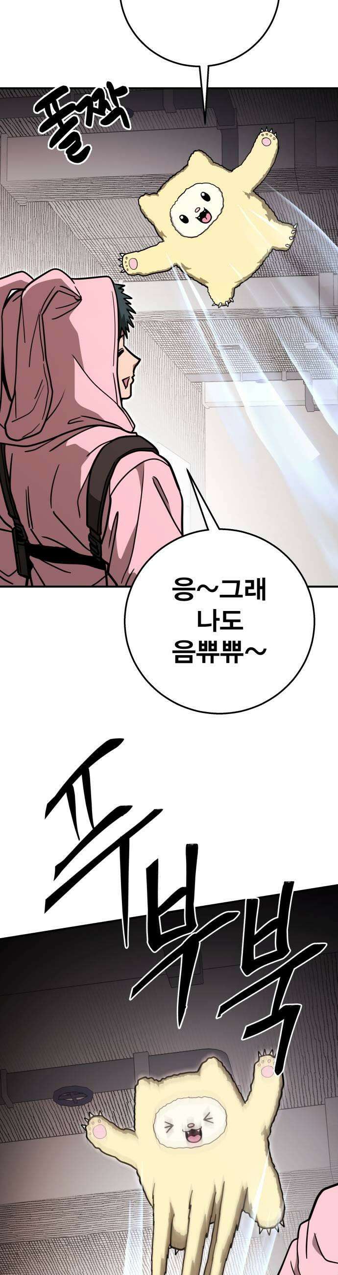 귀여WAR 20 오월 43