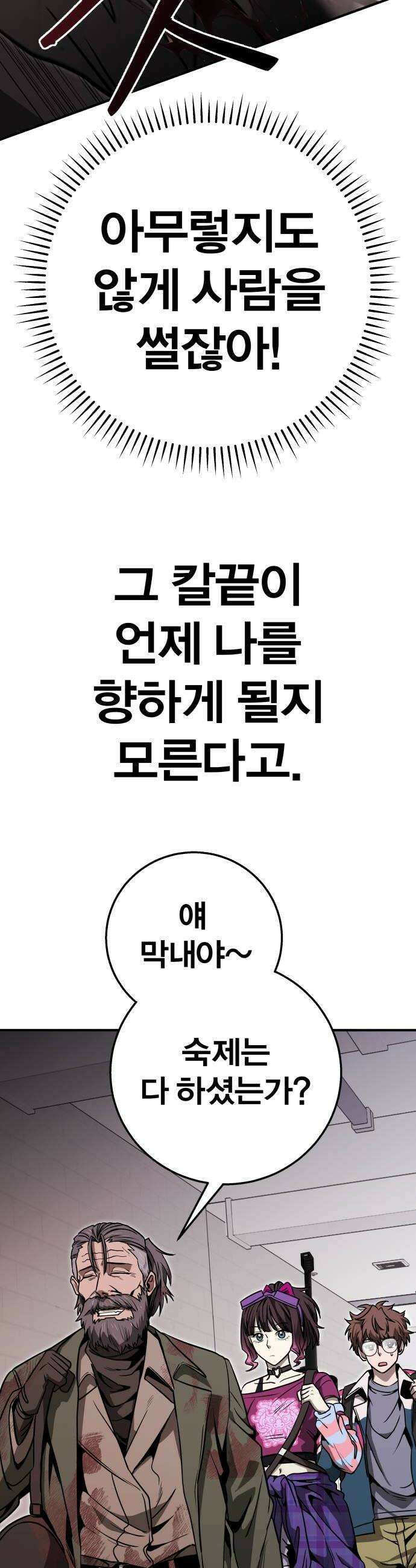 귀여WAR 20 오월 52