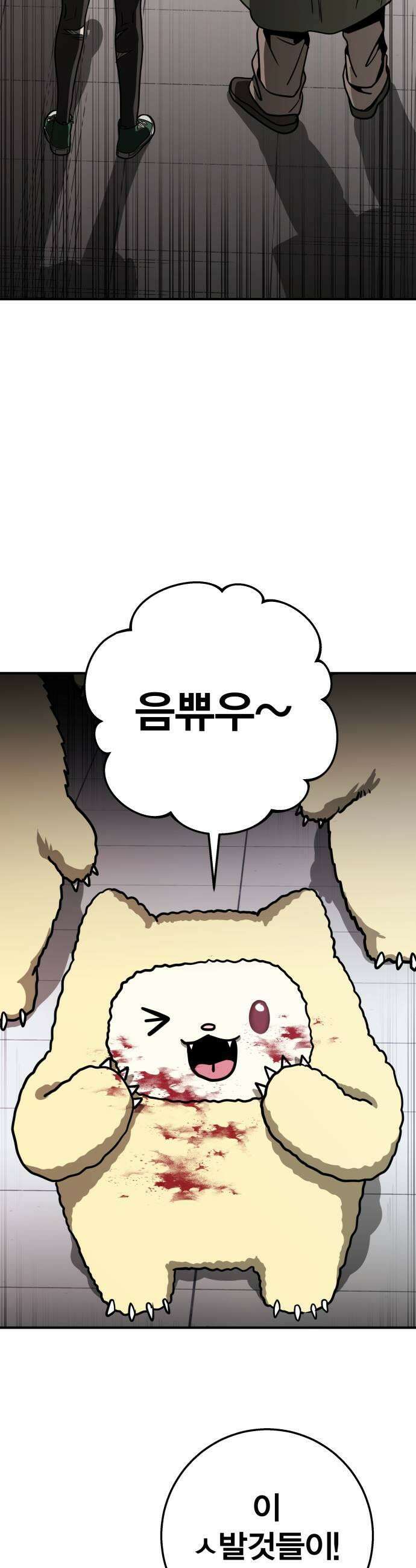 귀여WAR 20 오월 57