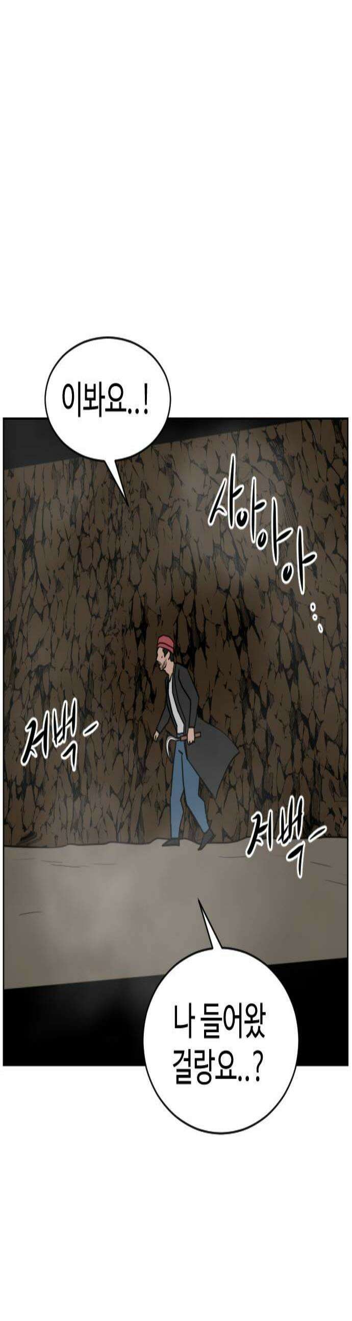 언덕 위의 제임스 530화 좋소사자 2 1