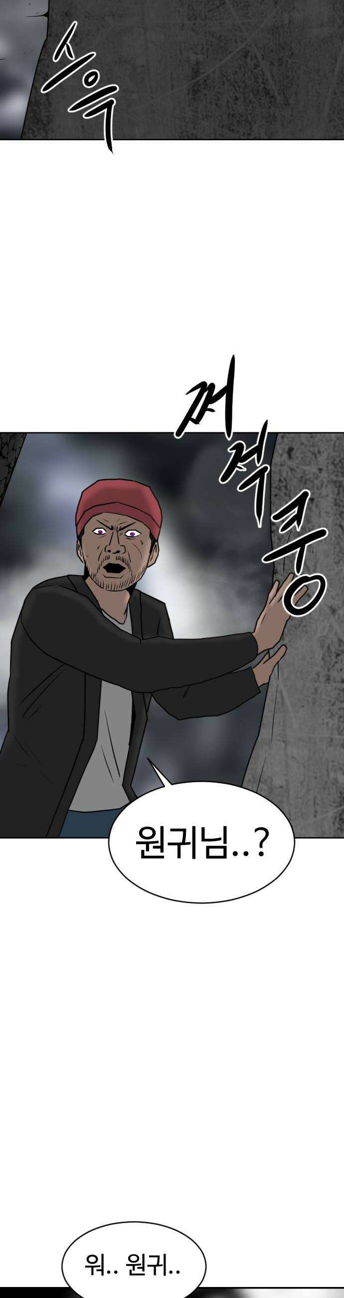 언덕 위의 제임스 530화 좋소사자 2 6