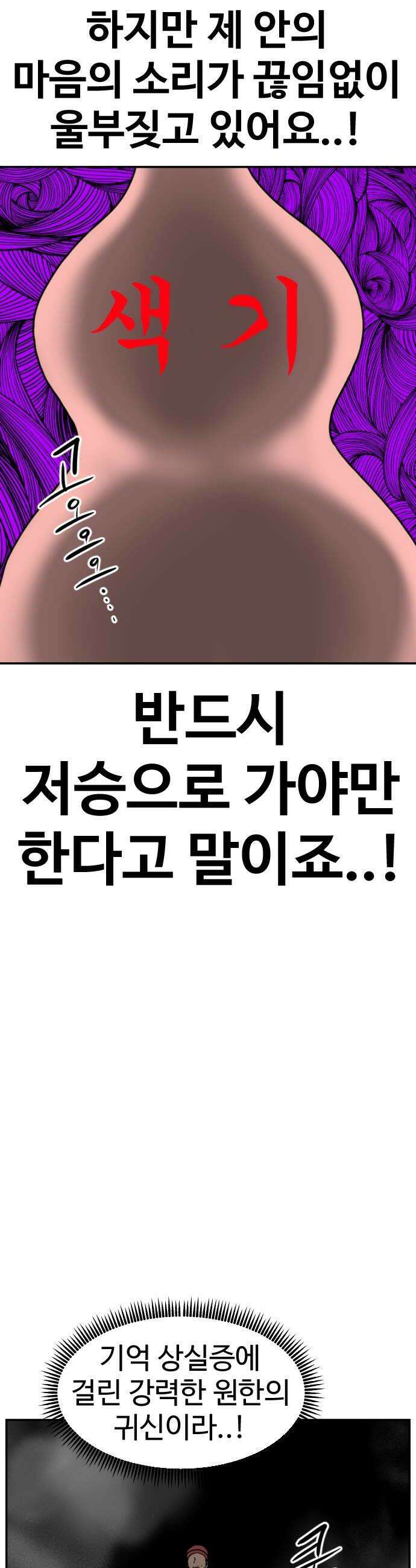 언덕 위의 제임스 530화 좋소사자 2 10