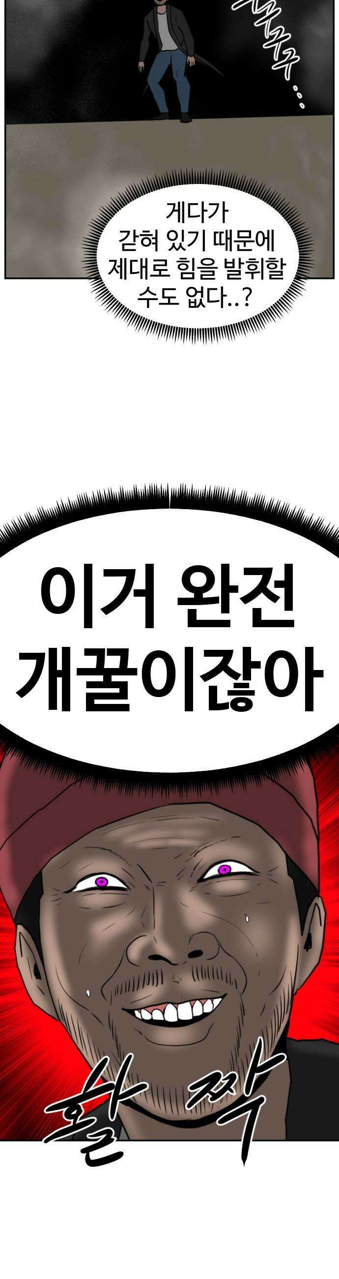 언덕 위의 제임스 530화 좋소사자 2 11