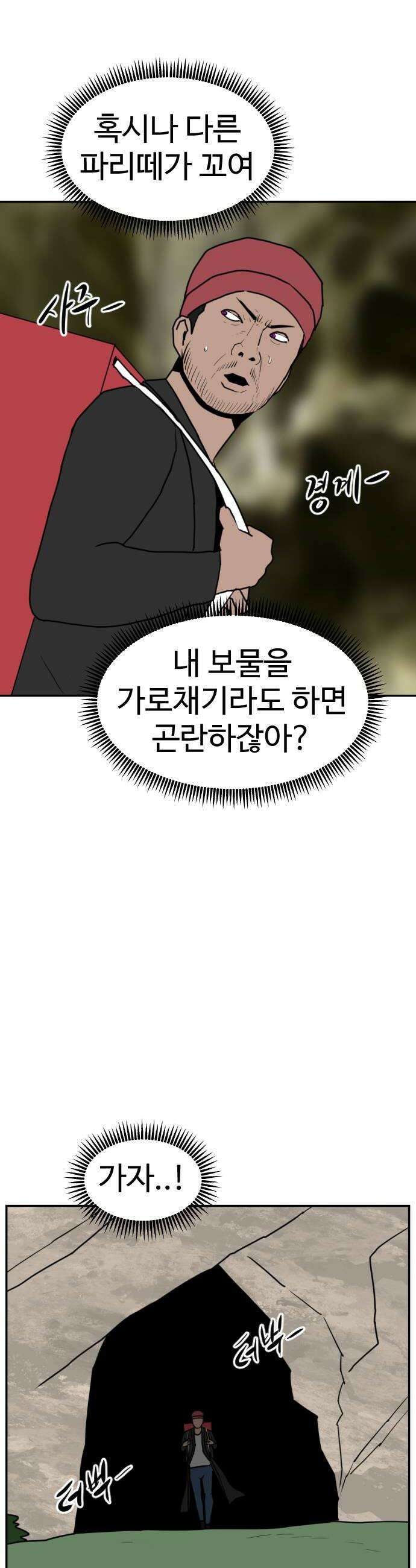 언덕 위의 제임스 530화 좋소사자 2 16