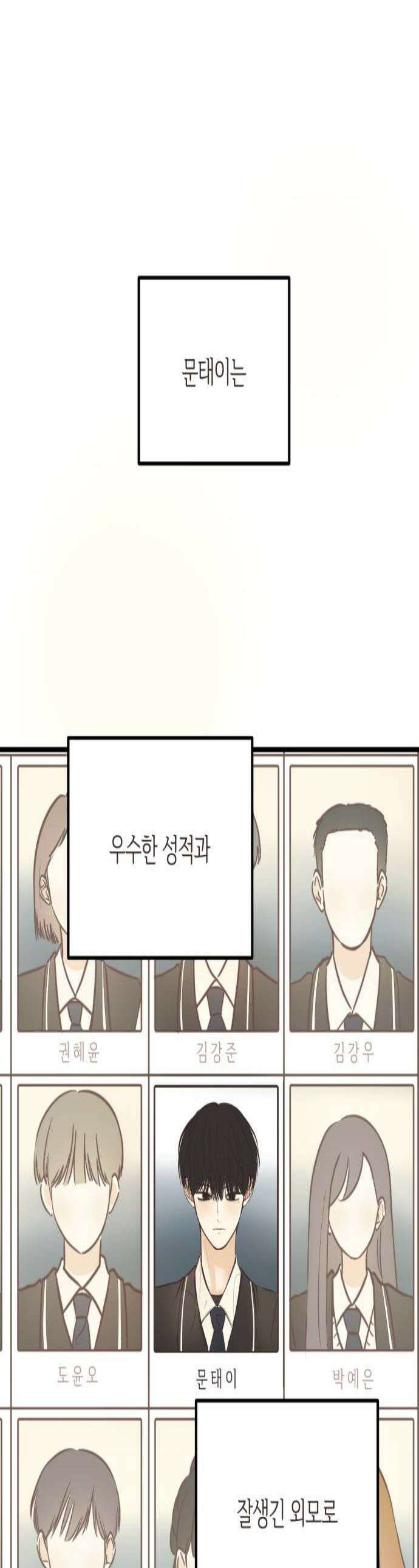 레모네이드 21화 주변인 1