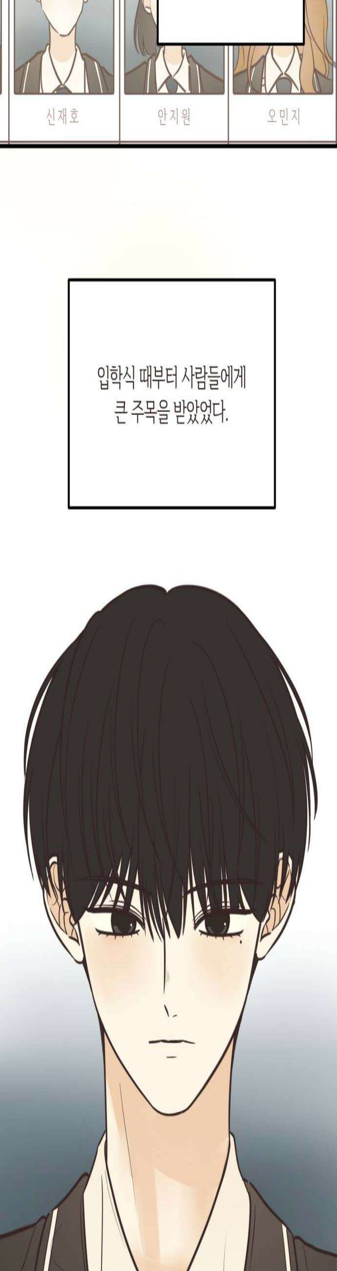 레모네이드 21화 주변인 2