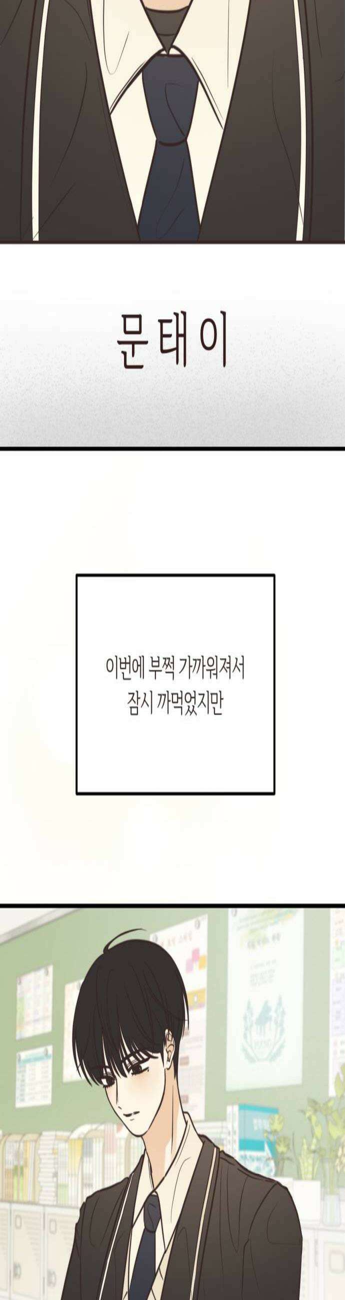 레모네이드 21화 주변인 3