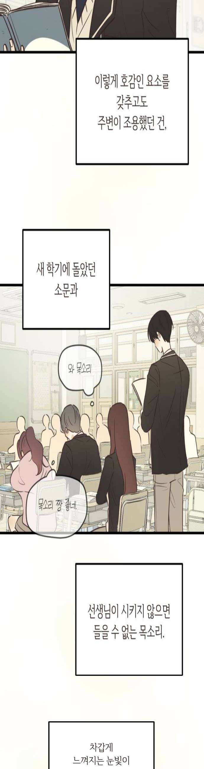 레모네이드 21화 주변인 4