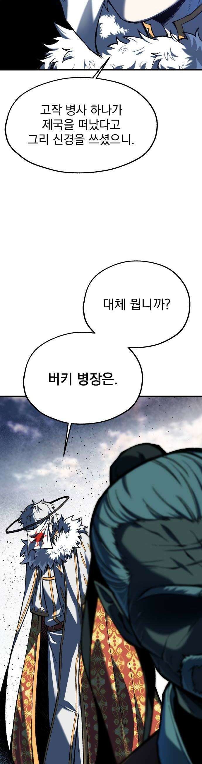 여명의 등불 2부 24화 6