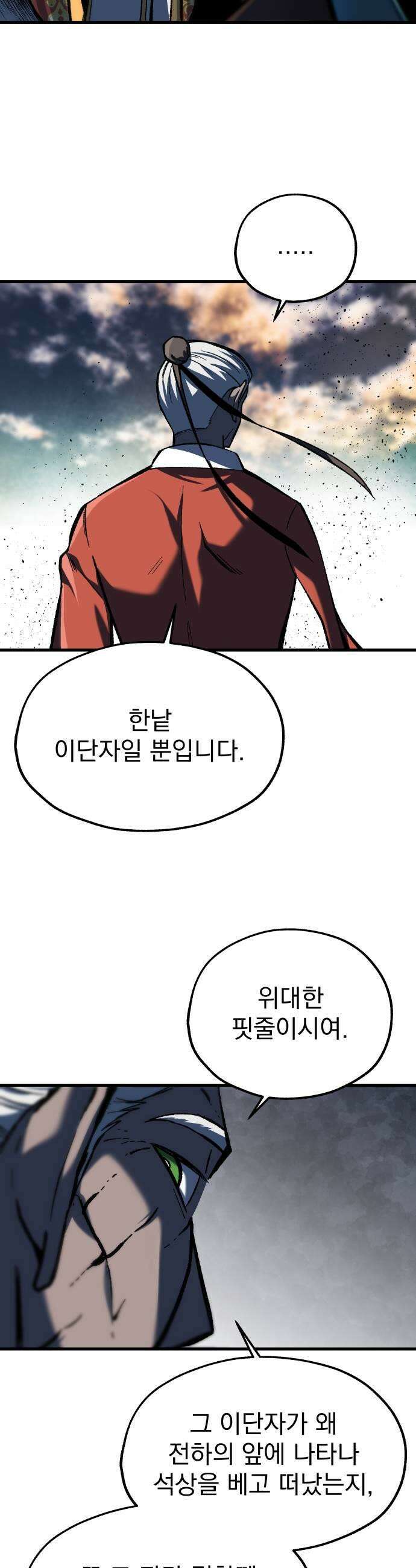 여명의 등불 2부 24화 7