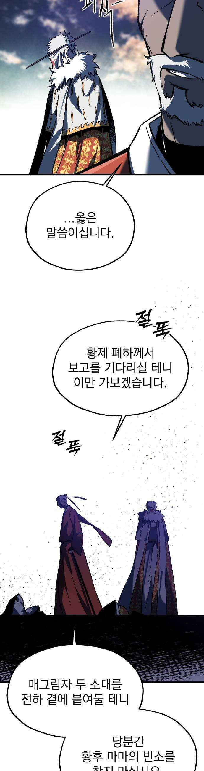 여명의 등불 2부 24화 9