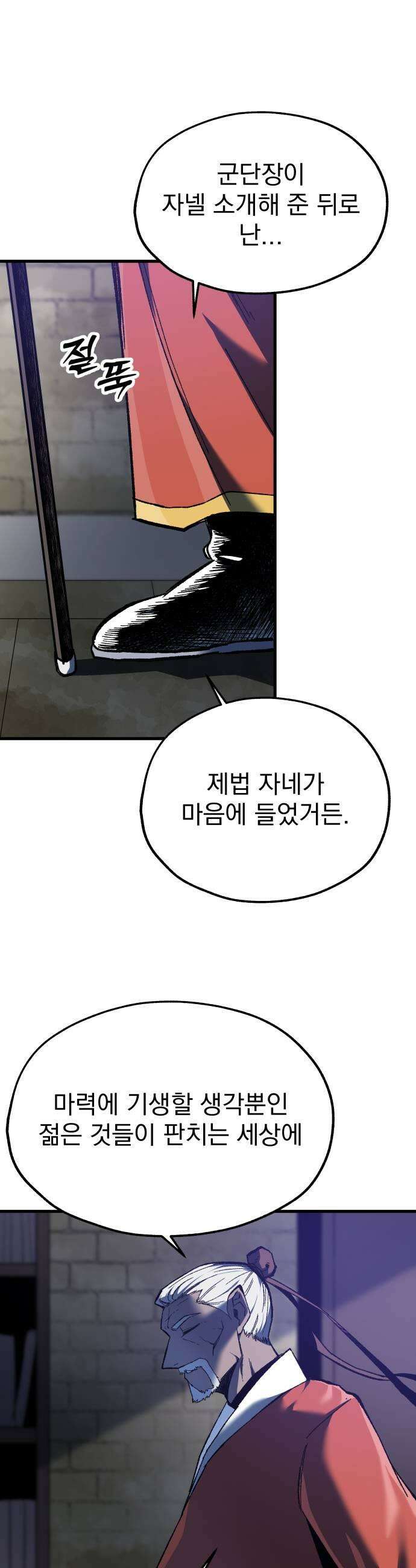 여명의 등불 2부 27화 5