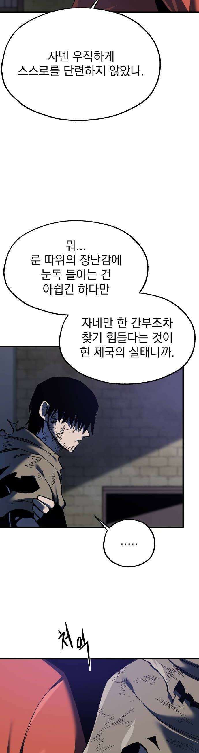 여명의 등불 2부 27화 6