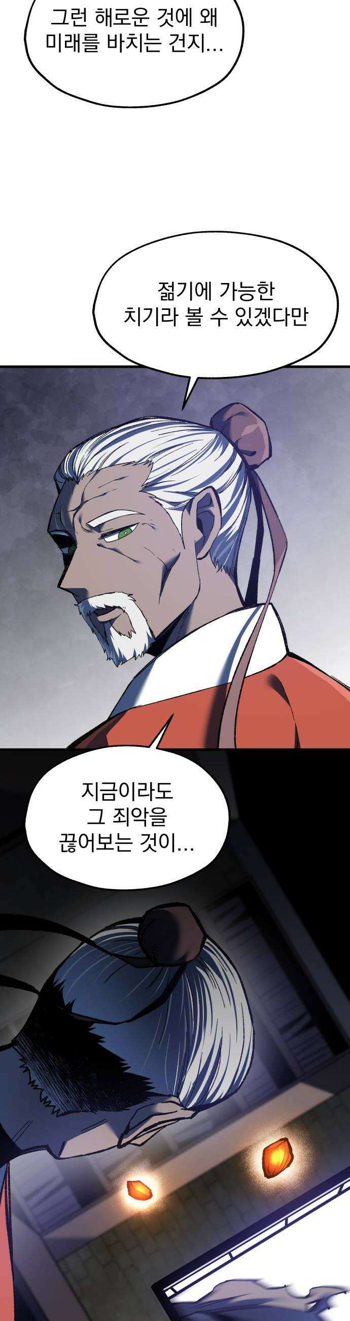 여명의 등불 2부 27화 10