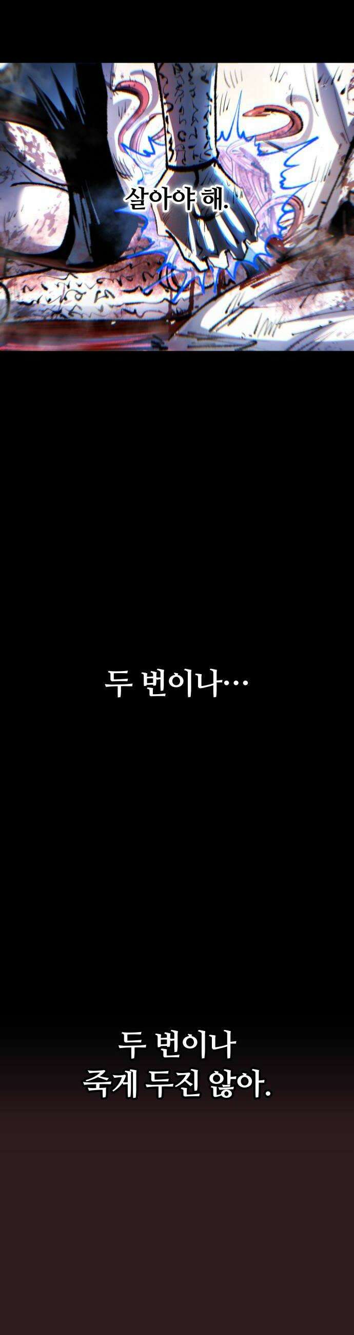 별과 사슬이 뜨는 섬 50화 낙성 8