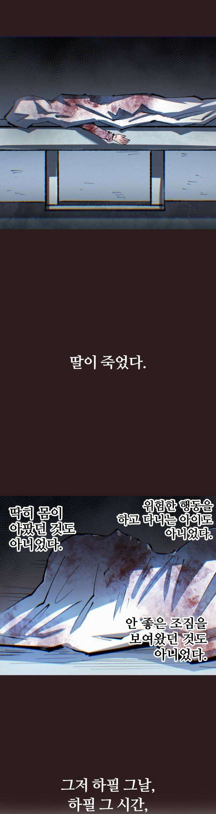 별과 사슬이 뜨는 섬 50화 낙성 9