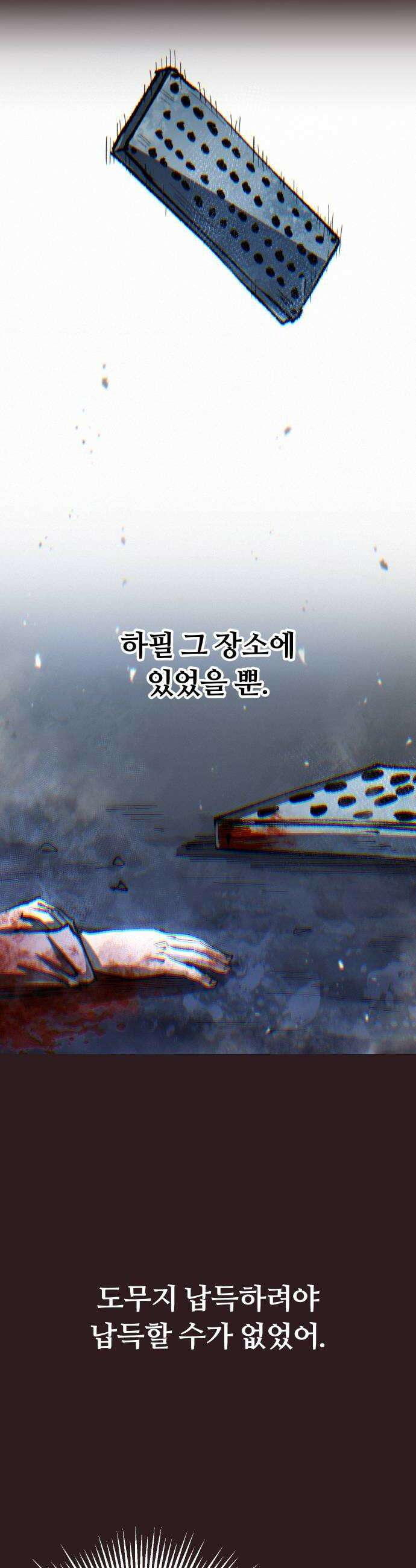 별과 사슬이 뜨는 섬 50화 낙성 10