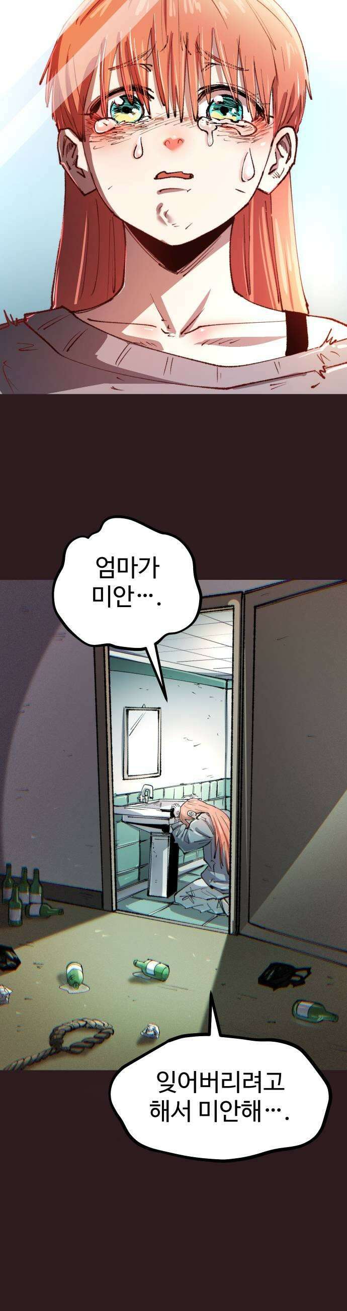 별과 사슬이 뜨는 섬 50화 낙성 19
