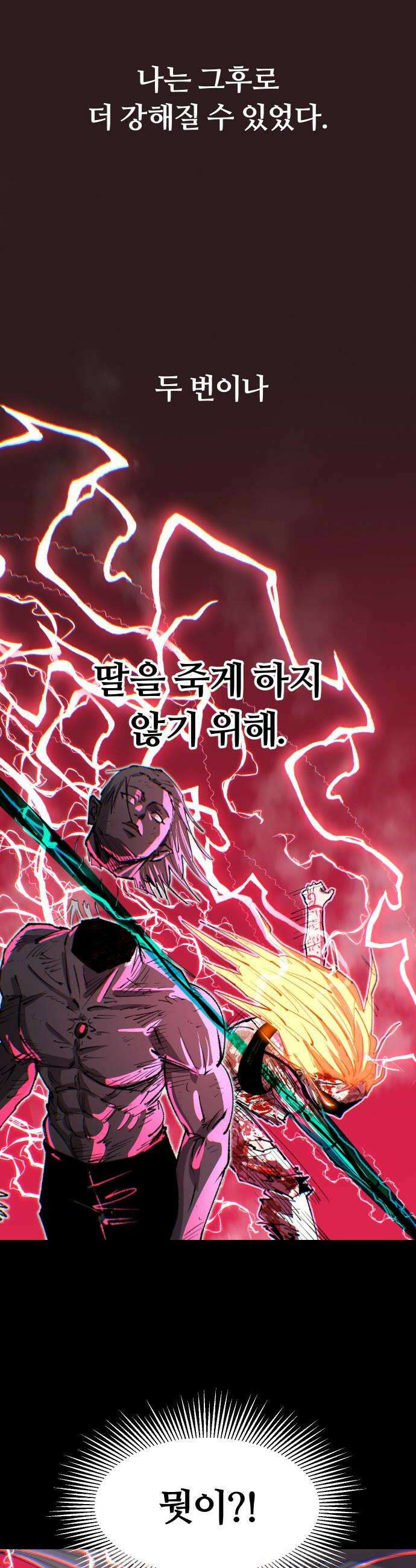 별과 사슬이 뜨는 섬 50화 낙성 20
