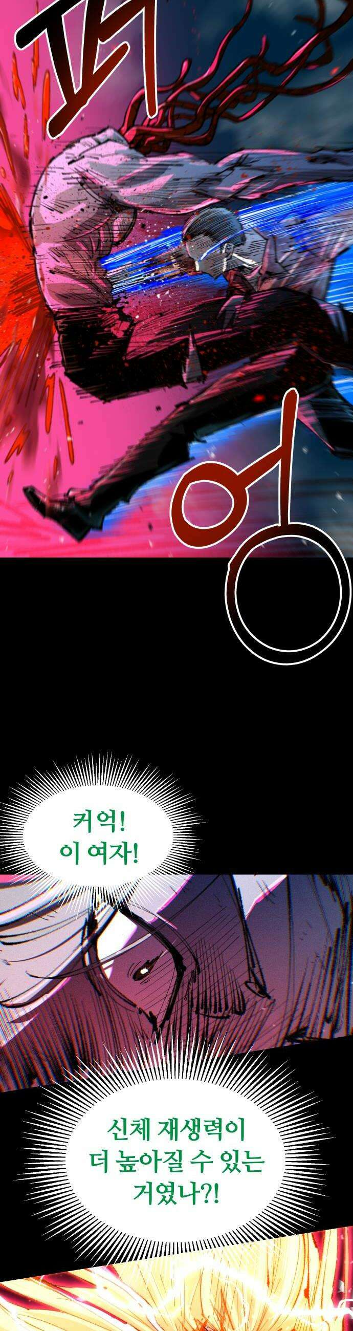 별과 사슬이 뜨는 섬 50화 낙성 22