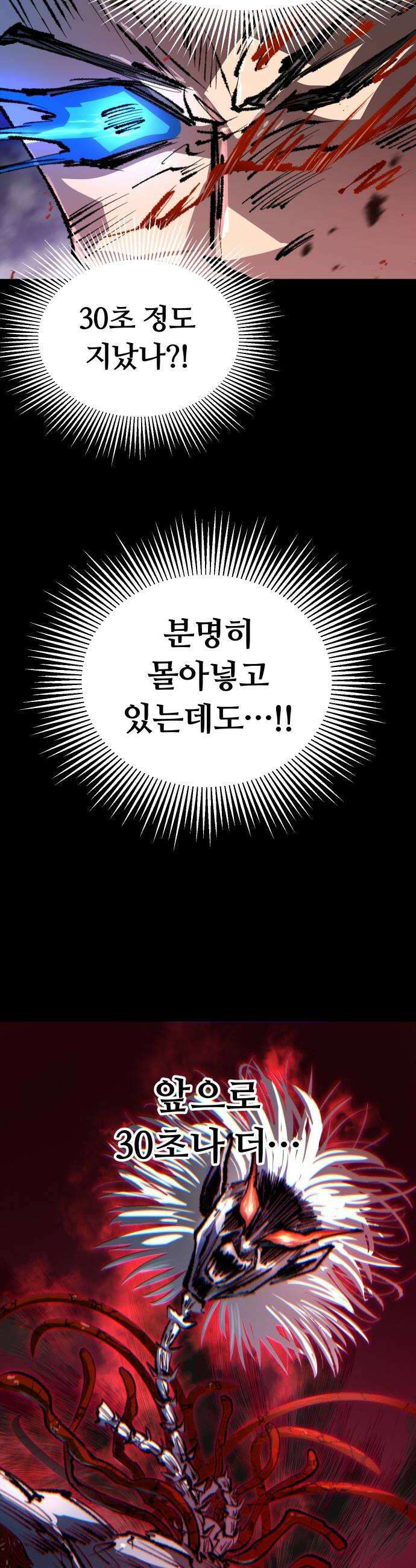 별과 사슬이 뜨는 섬 50화 낙성 26
