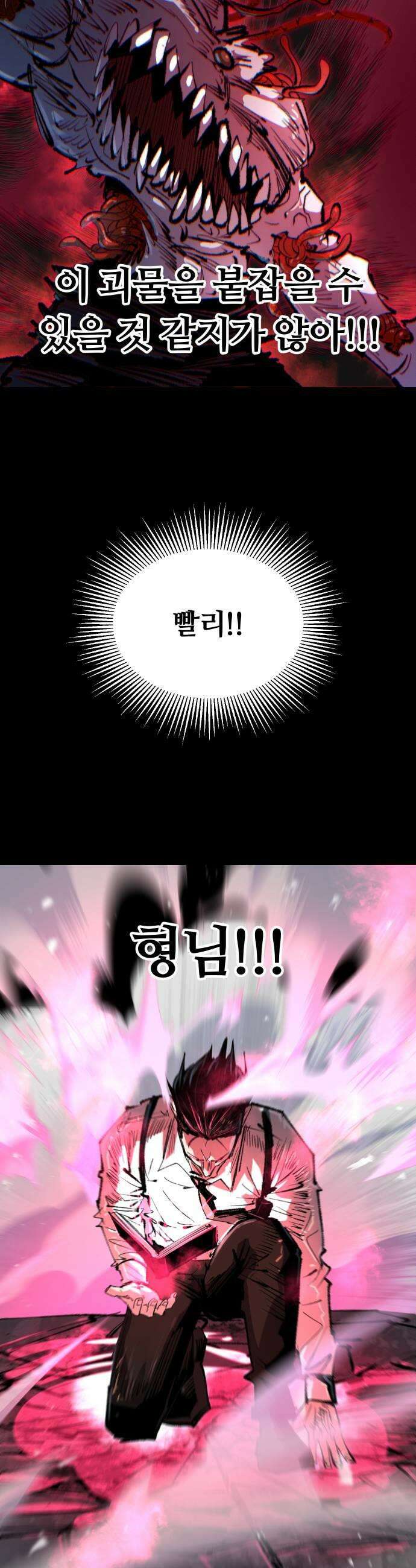 별과 사슬이 뜨는 섬 50화 낙성 27