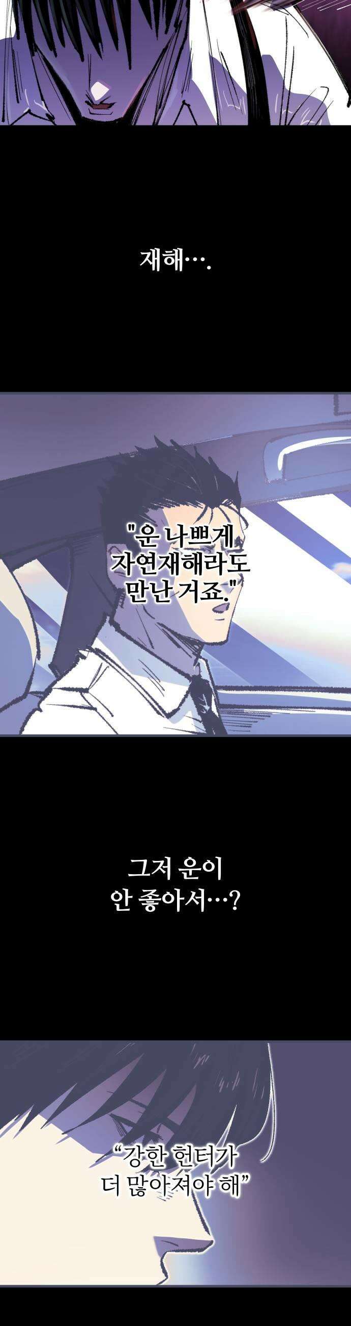 별과 사슬이 뜨는 섬 50화 낙성 43