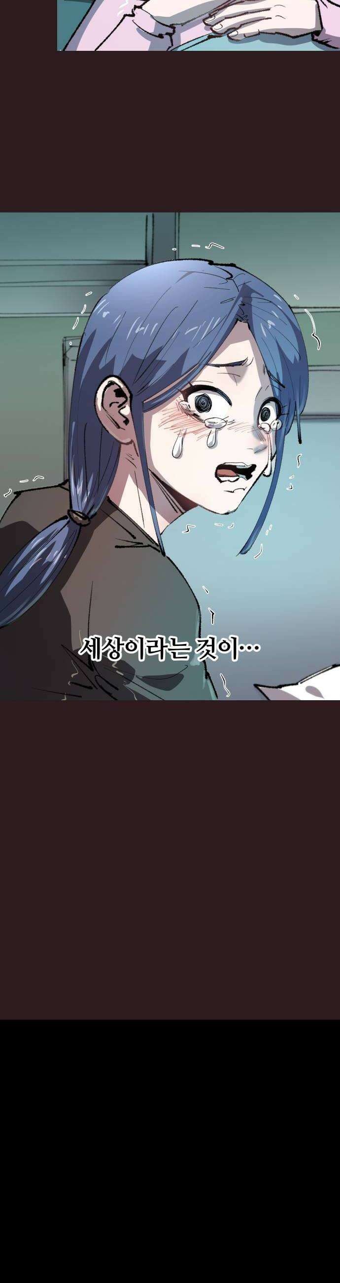 별과 사슬이 뜨는 섬 50화 낙성 46