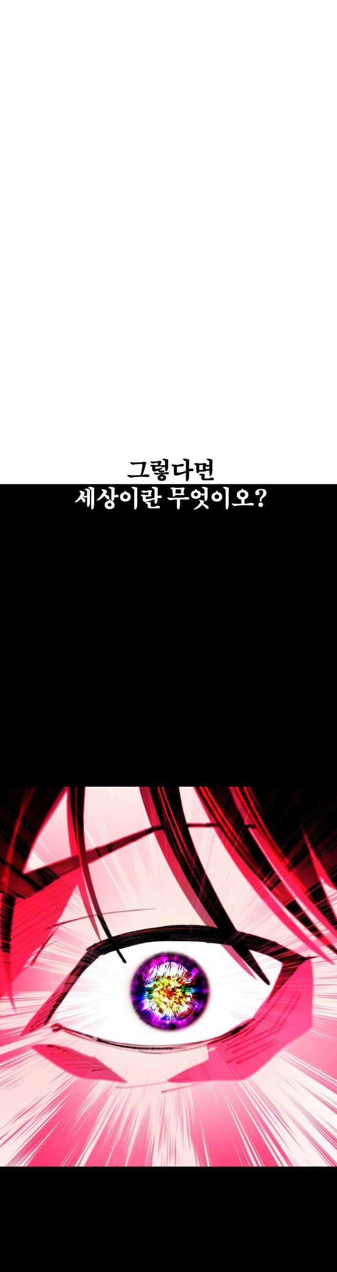 별과 사슬이 뜨는 섬 50화 낙성 48