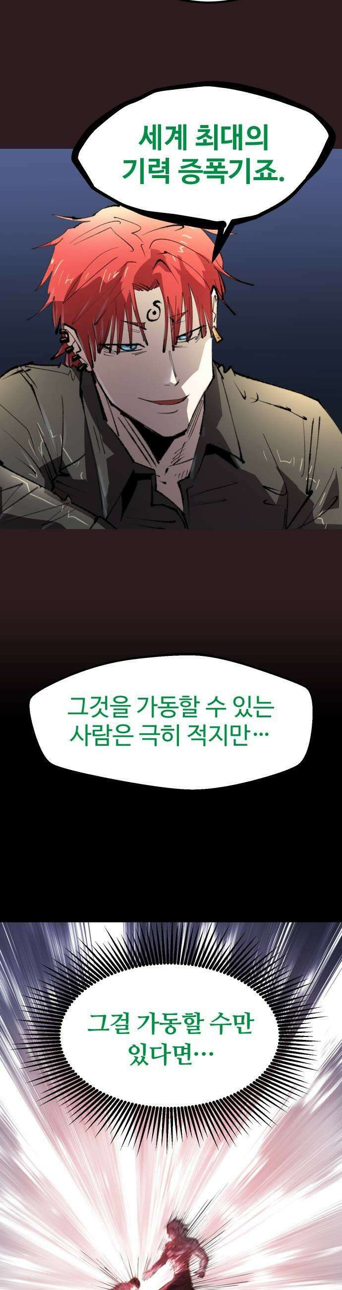 별과 사슬이 뜨는 섬 50화 낙성 51