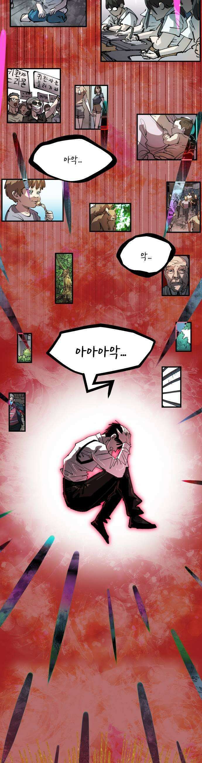 별과 사슬이 뜨는 섬 50화 낙성 55