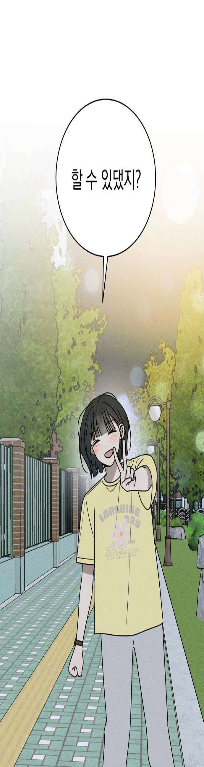 전력고백 72화 1