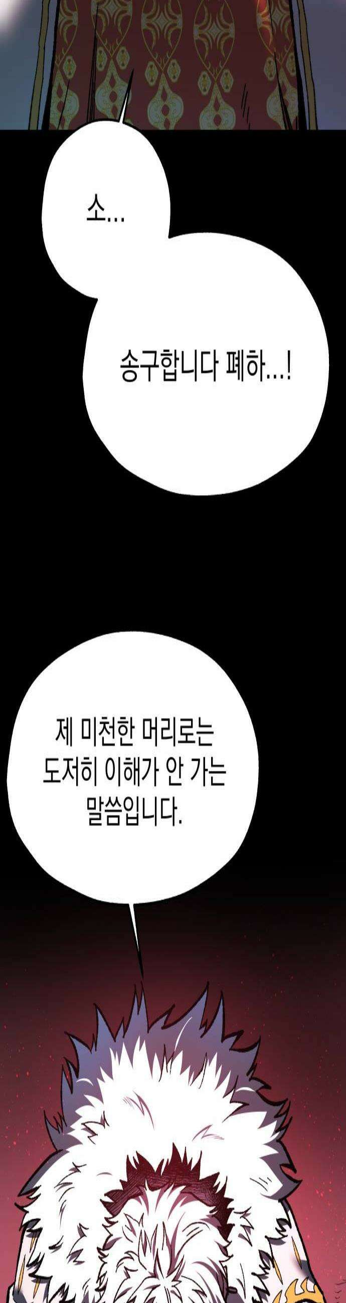 여명의 등불 2부 37화 2