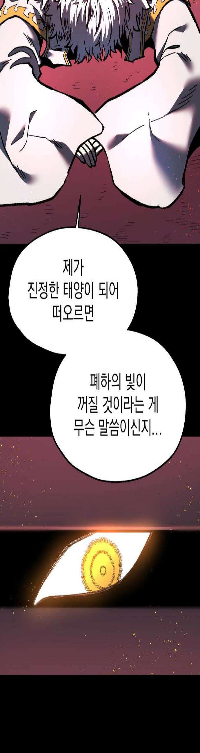 여명의 등불 2부 37화 3