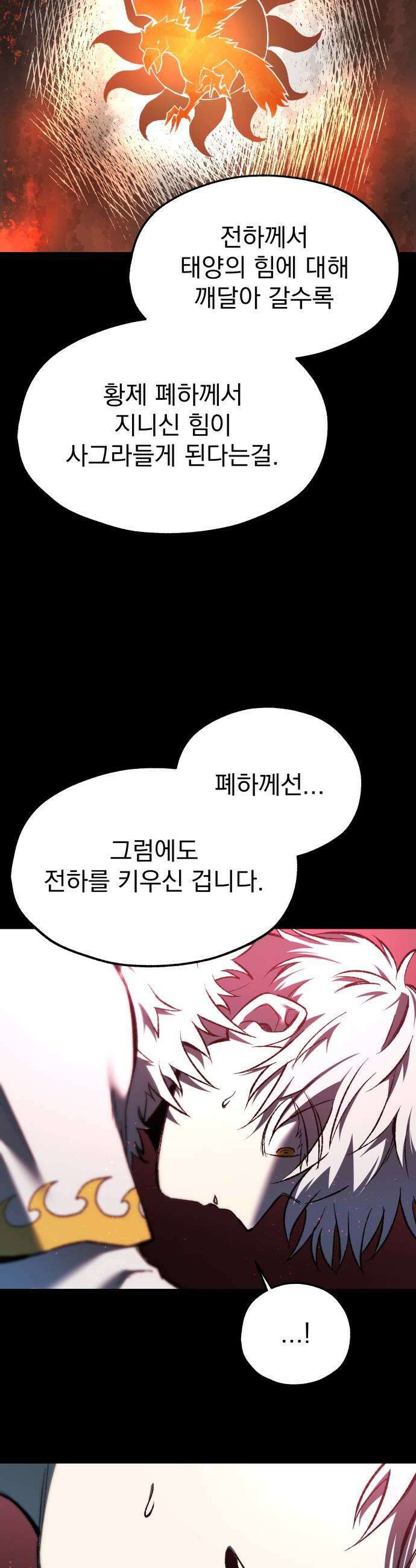 여명의 등불 2부 37화 5