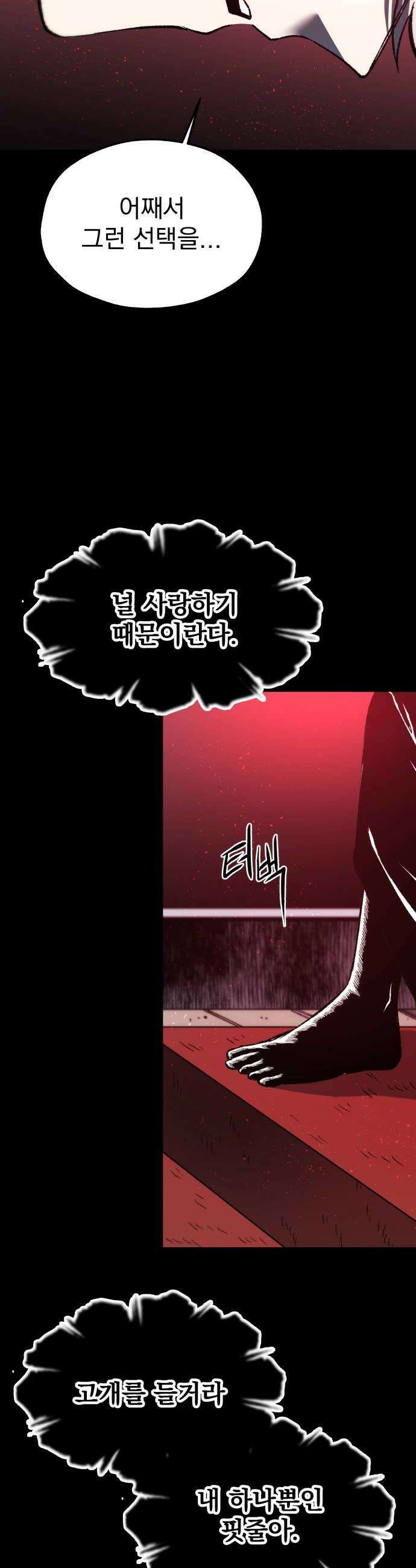 여명의 등불 2부 37화 6