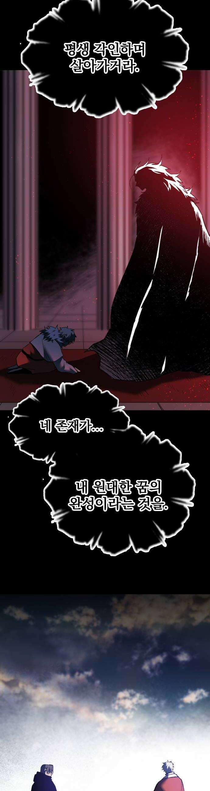 여명의 등불 2부 37화 8