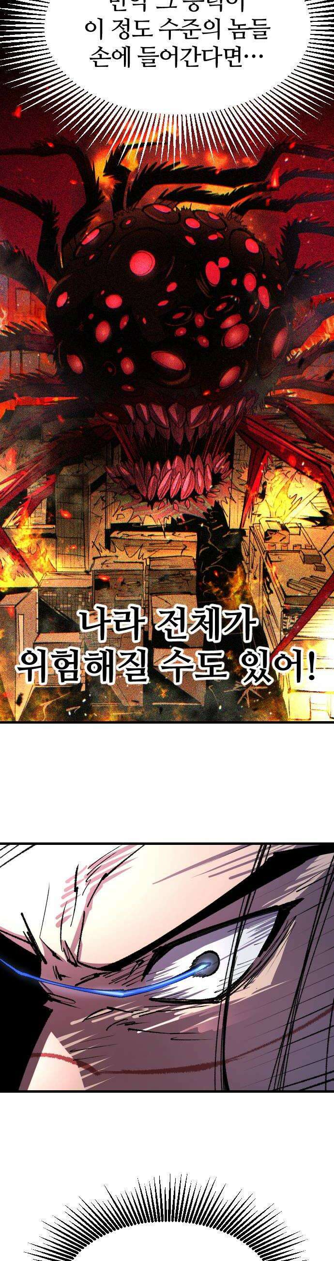 별과 사슬이 뜨는 섬 61화 B와 D 사이의 C 8